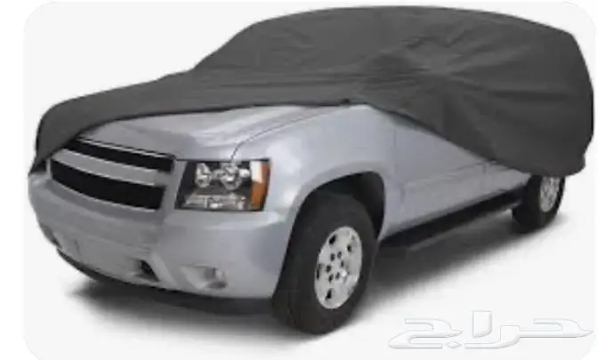 طربال حماية لسيارتك فقط ب 150 والسيارات الكبيرة ب 170 2