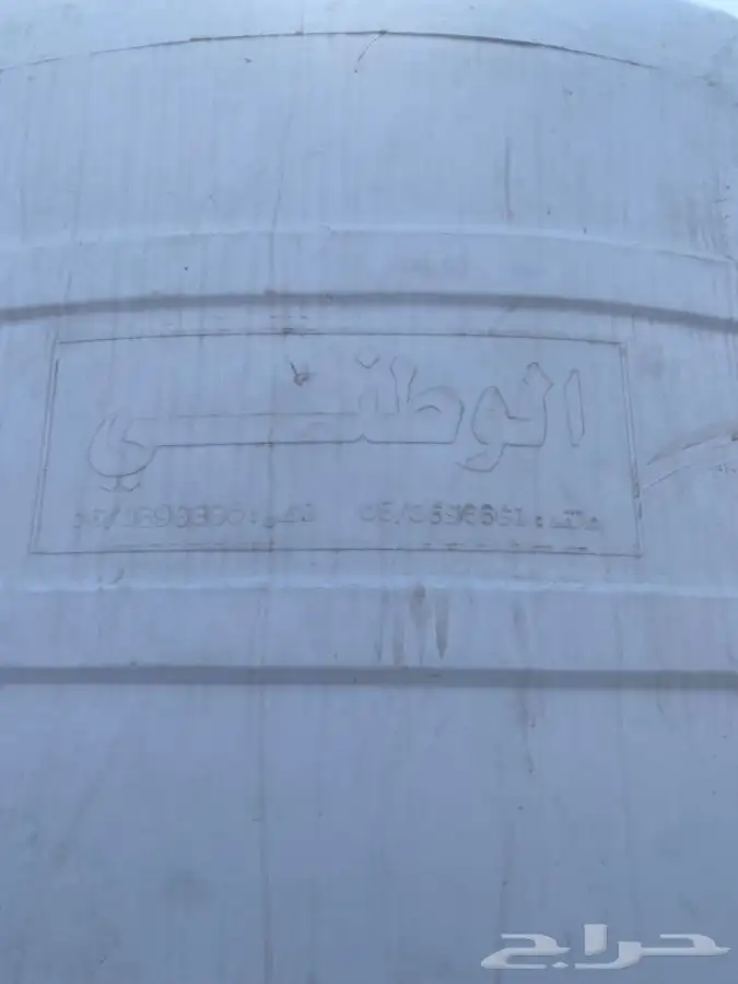 خزان ماء للبيع 15الف لتر فيبر او بلاستيك عامودي شركت الوطني 2
