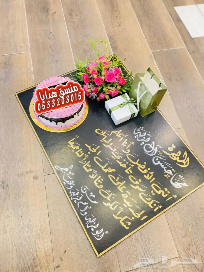 توصيل هدايا بنفس اليوم خميس مشيط ابها 1