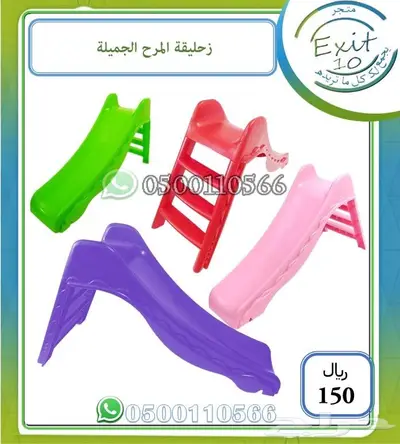 زحليقة المرح الرااائعة بالوان متعددة 0