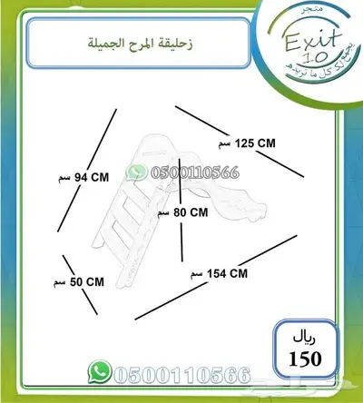 زحليقة المرح الرااائعة بالوان متعددة 6