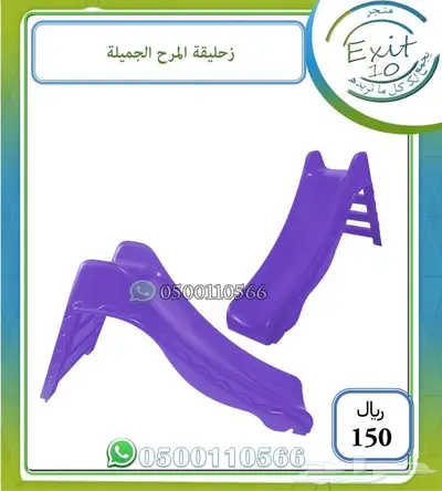 زحليقة المرح الرااائعة بالوان متعددة 2