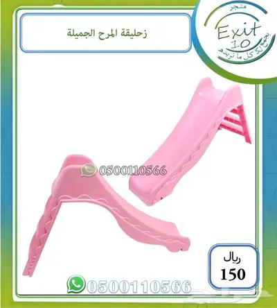 زحليقة المرح الرااائعة بالوان متعددة 3