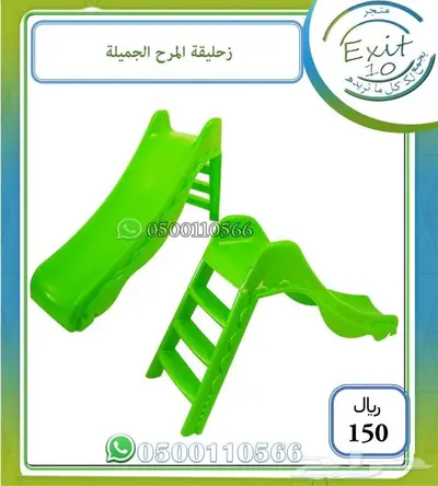 زحليقة المرح الرااائعة بالوان متعددة 4