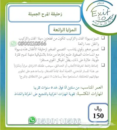 زحليقة المرح الرااائعة بالوان متعددة 7