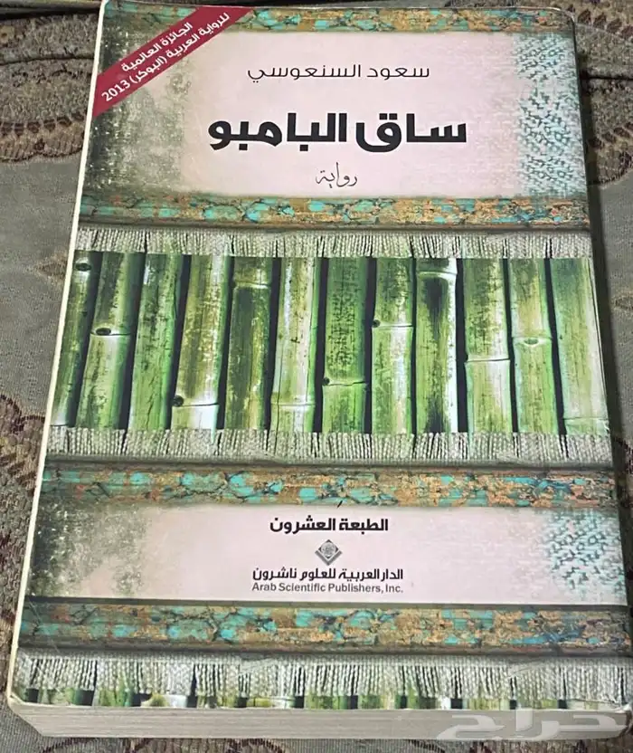 كتب 7