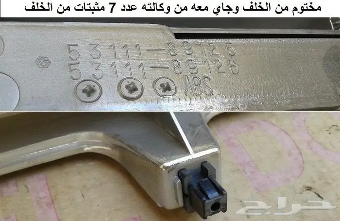 شبك هايلكس 75 - 78 يسار 8