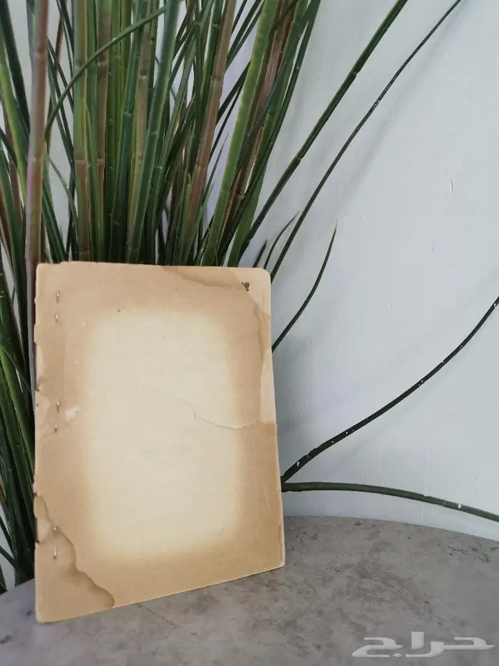 من النوادر دفتر التصريح بالإقامة في بلدان المملكة 2