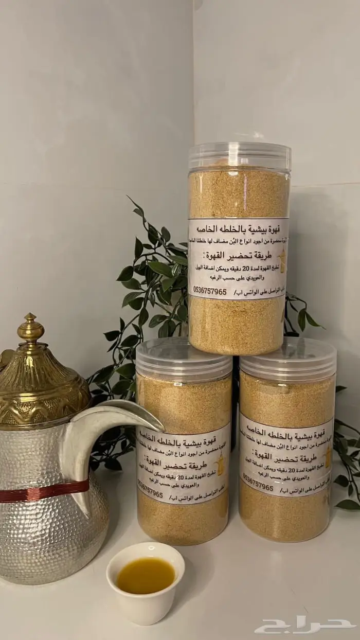للبيع قهوه بيشيه 0