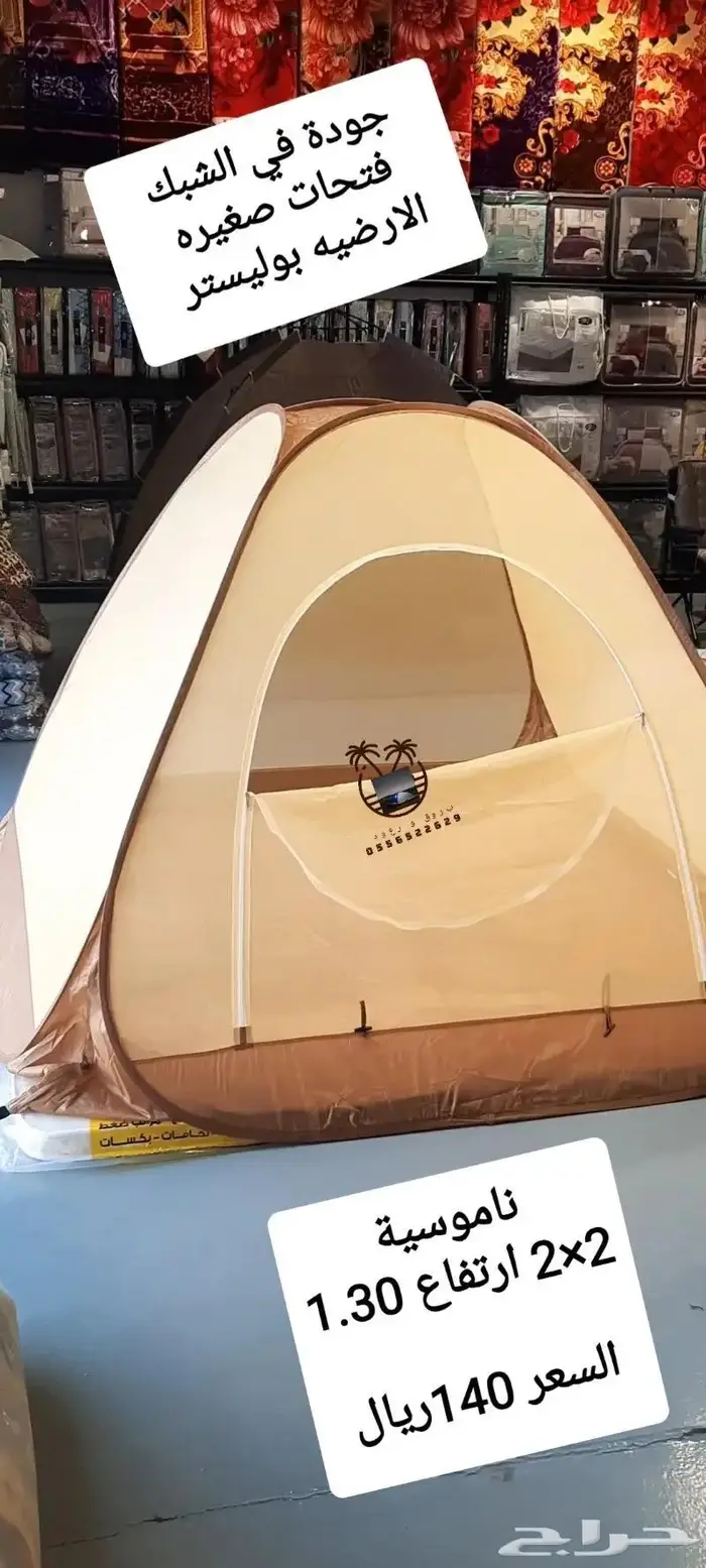 خيام عائليه و مبيت _ ناموسيات _للرحلات 15