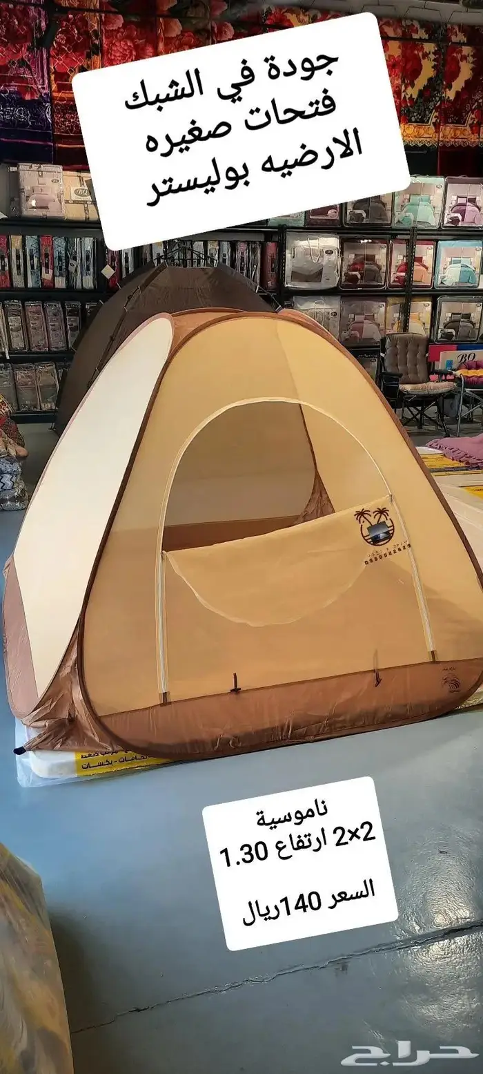 خيام عائليه و مبيت _ ناموسيات _للرحلات 19