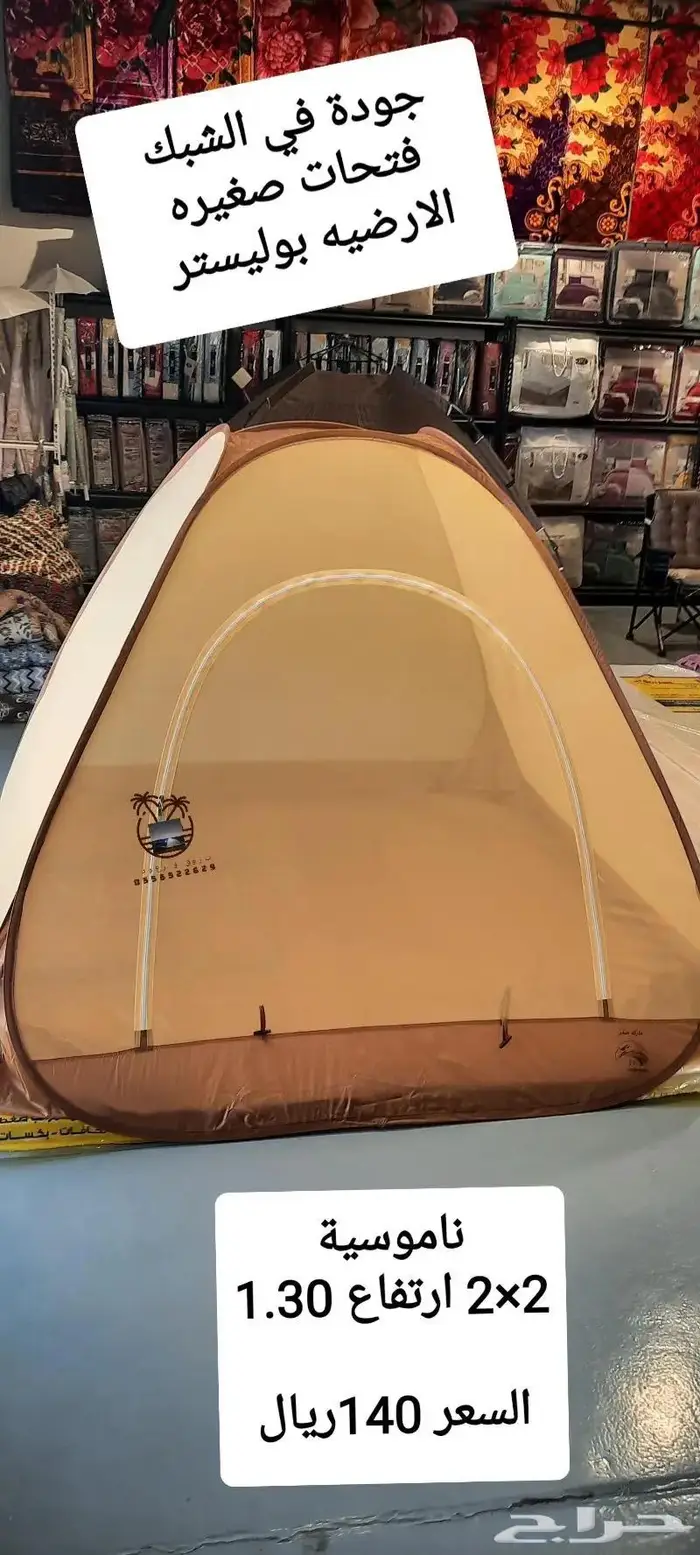 خيام عائليه و مبيت _ ناموسيات _للرحلات 20