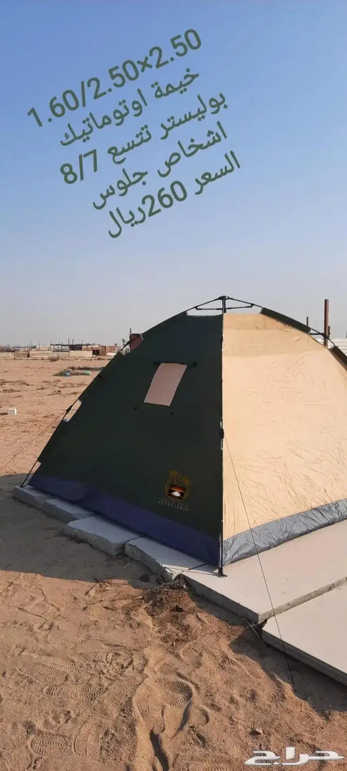 خيام عائليه و مبيت _ ناموسيات _للرحلات 37