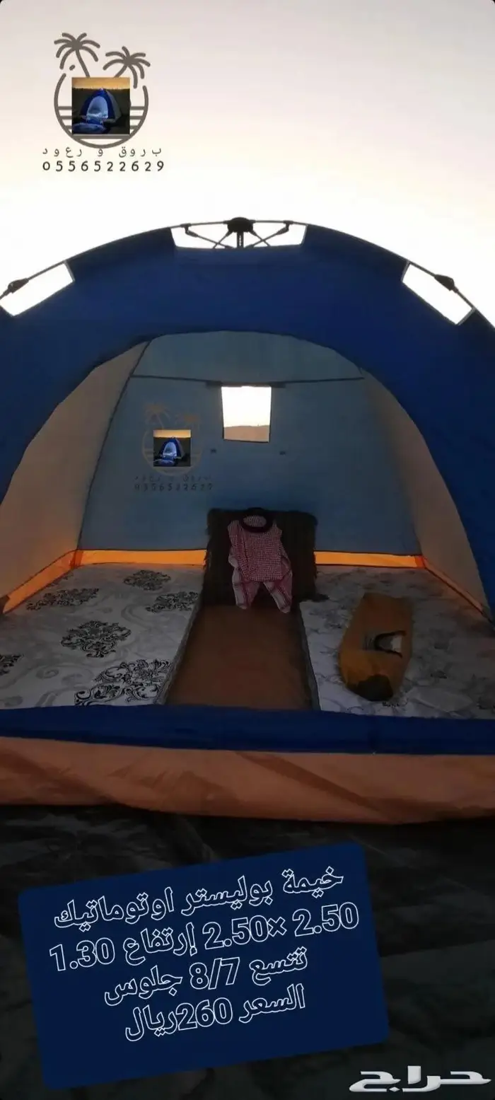 خيام عائليه و مبيت _ ناموسيات _للرحلات 46