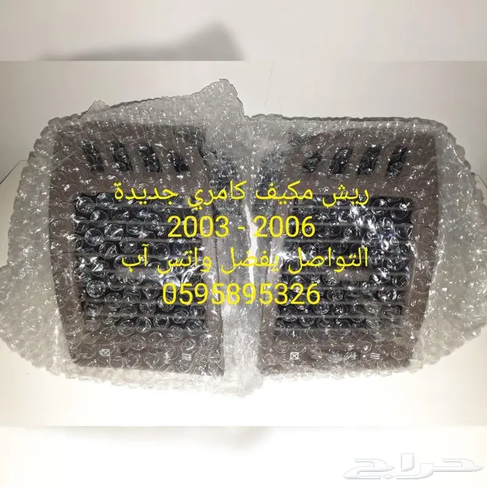 ريش مكيف كامري 2003-2006 جديدة 4