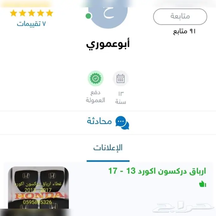 ريش مكيف كامري 2003-2006 جديدة 5