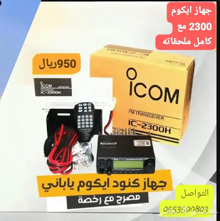 ايكوم 0