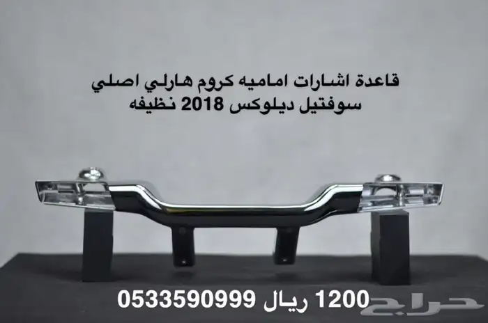 هارلي (75 قطعه هارلي متنوعه) جديد 59