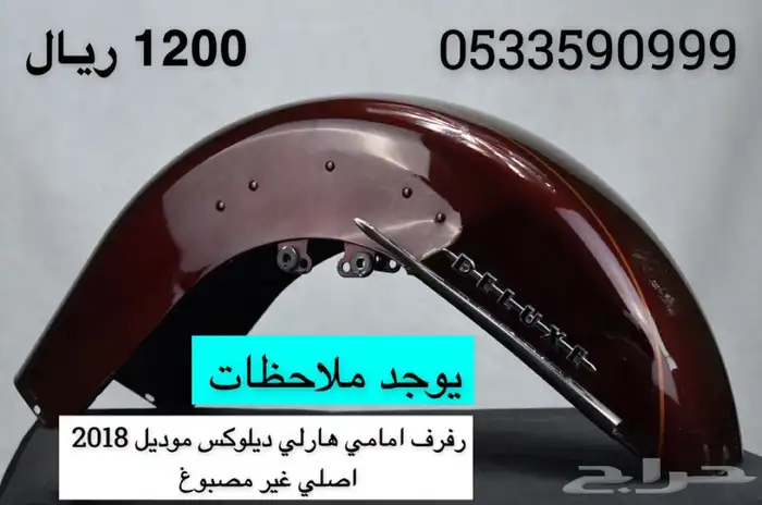 هارلي (75 قطعه هارلي متنوعه) جديد 68