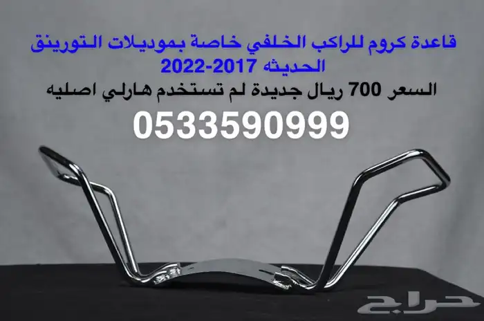 هارلي (75 قطعه هارلي متنوعه) جديد 37