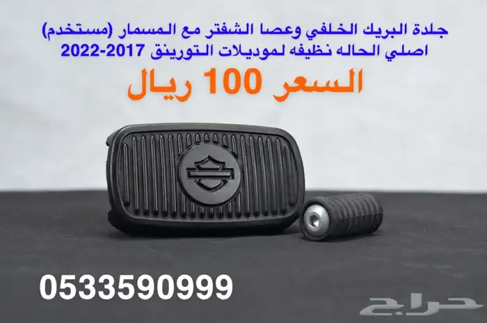 هارلي (75 قطعه هارلي متنوعه) جديد 35