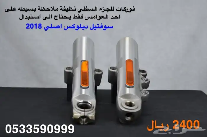 هارلي (75 قطعه هارلي متنوعه) جديد 65