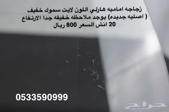 هارلي (75 قطعه هارلي متنوعه) جديد 9