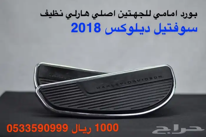 هارلي (75 قطعه هارلي متنوعه) جديد 61