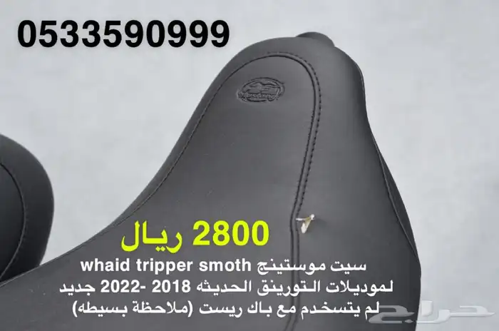 هارلي (75 قطعه هارلي متنوعه) جديد 54