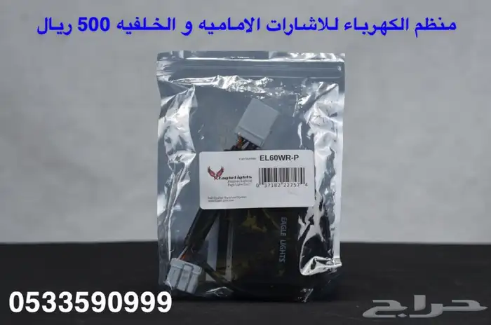 هارلي (75 قطعه هارلي متنوعه) جديد 22