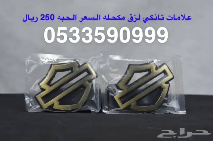 هارلي (75 قطعه هارلي متنوعه) جديد 40
