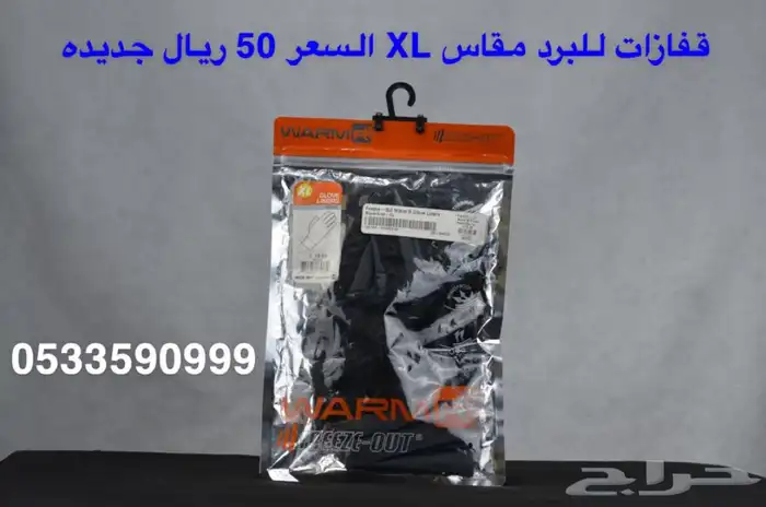 هارلي (75 قطعه هارلي متنوعه) جديد 2