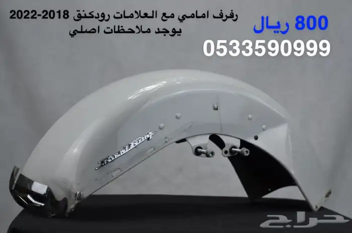 هارلي (75 قطعه هارلي متنوعه) جديد 48