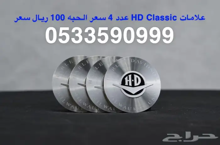 هارلي (75 قطعه هارلي متنوعه) جديد 42