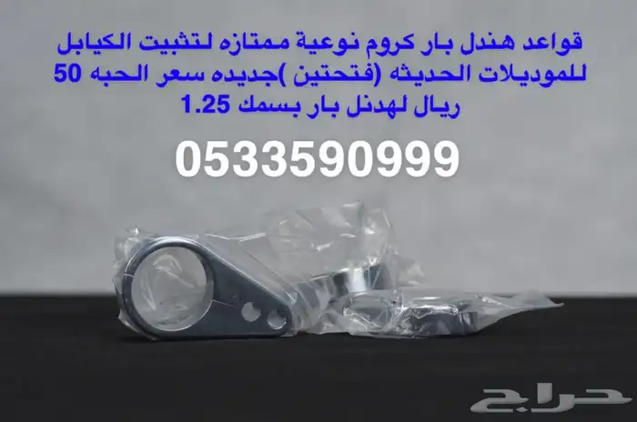 هارلي (75 قطعه هارلي متنوعه) جديد 14