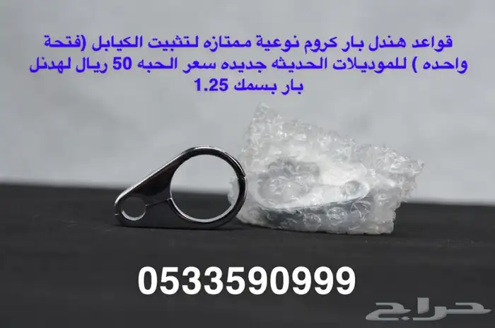 هارلي (75 قطعه هارلي متنوعه) جديد 15