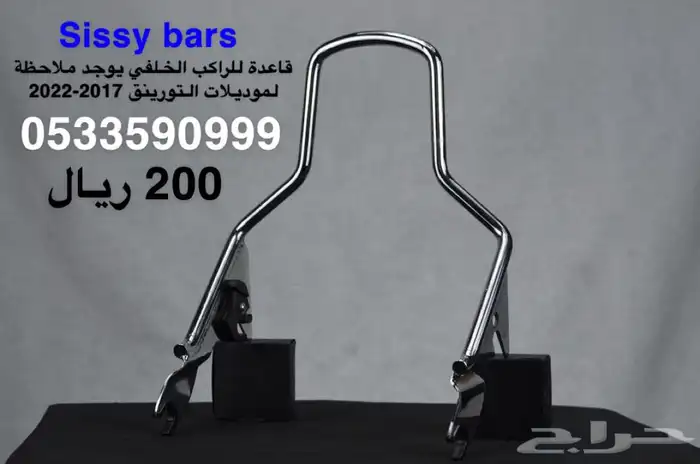هارلي (75 قطعه هارلي متنوعه) جديد 34
