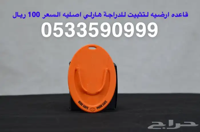 هارلي (75 قطعه هارلي متنوعه) جديد 33