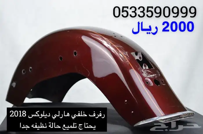 هارلي (75 قطعه هارلي متنوعه) جديد 66