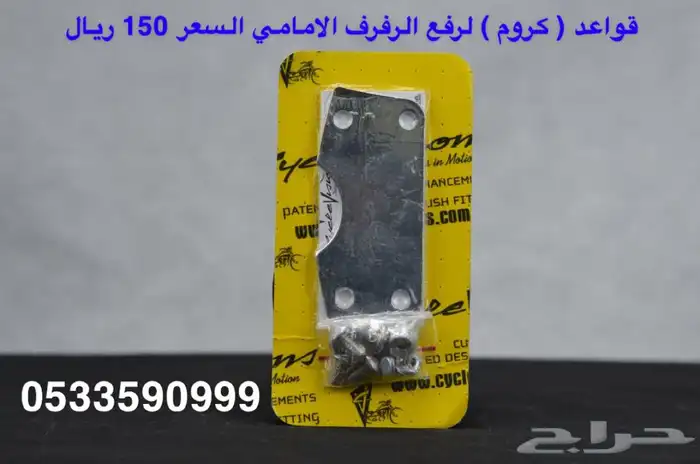 هارلي (75 قطعه هارلي متنوعه) جديد 19