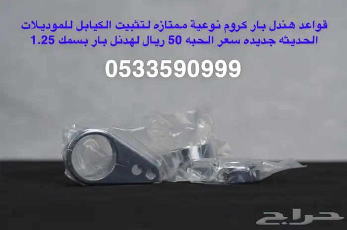 هارلي (75 قطعه هارلي متنوعه) جديد 16