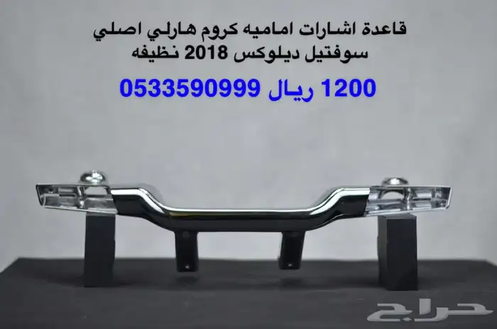 هارلي (75 قطعه هارلي متنوعه) جديد 60