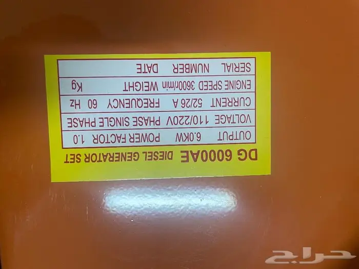 مولدات ومواطير كهربائية بكراتينها جديده وجودة بضمان 5