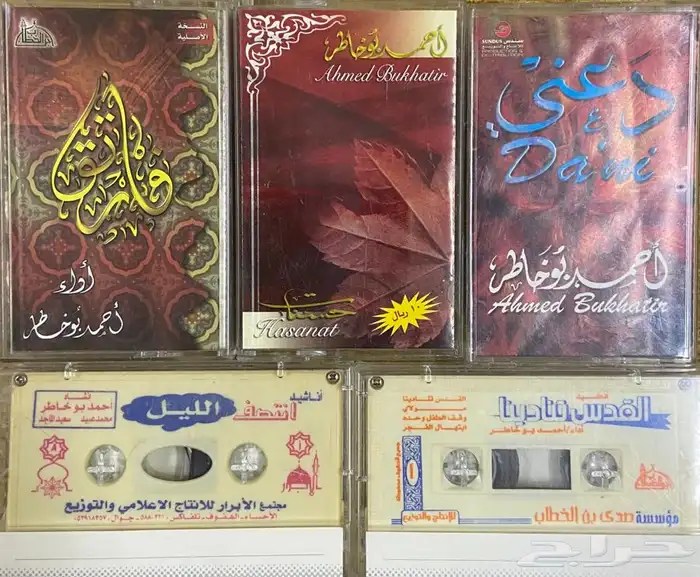 اشرطة كاسيت شيلات واناشيد نادرة . 7