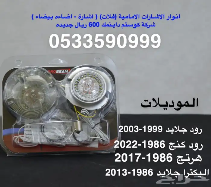 هارلي (75 قطعه هارلي متنوعه) جديد 32