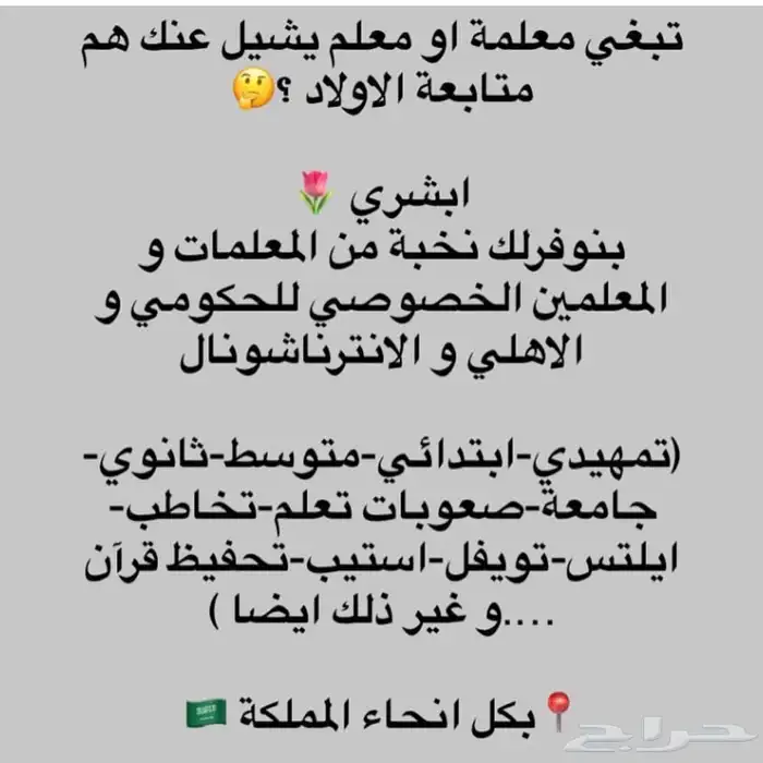 معلمة خصوصي 0