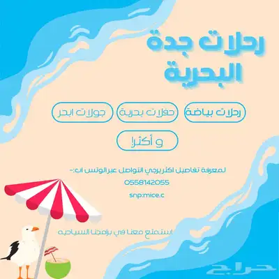 رحلات بحريه ابحر 3