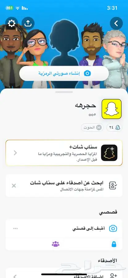 يوزرات سناب 0