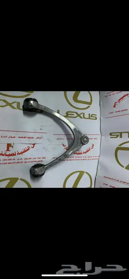 قطع غيار لكزس 13