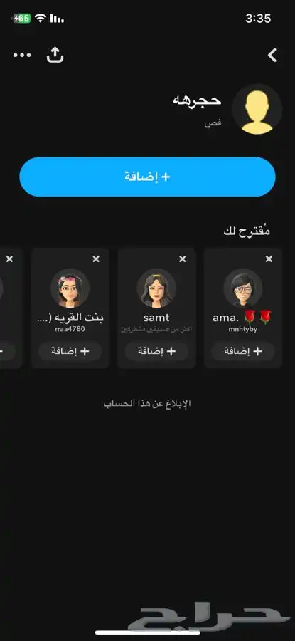 يوزرات سناب 1